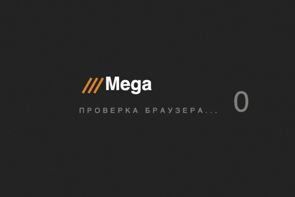 Mega sb зеркало рабочее и актуальное